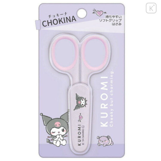 Japan Sanrio Scissors with Cap - Kuromi - 1