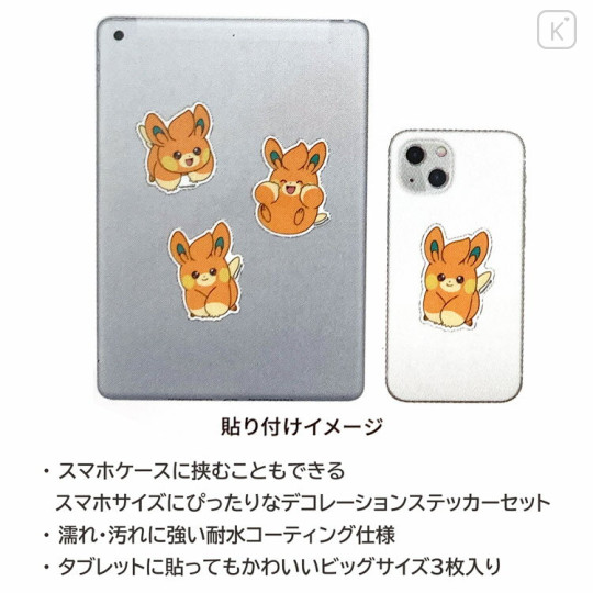 Japan Pokemon Vinyl Deco Sticker Set - Pawmi - 2