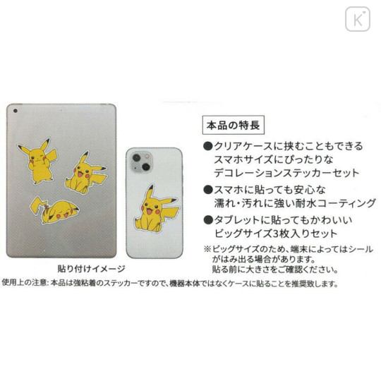Japan Pokemon Waterproof Mobile Sticker Pack - Pikachu - 3