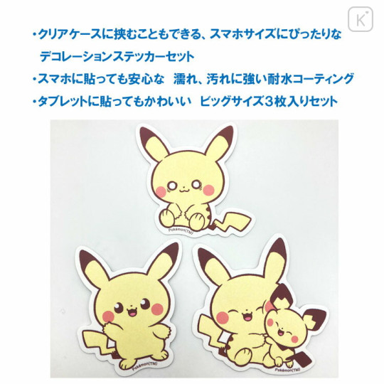 Japan Pokemon Vinyl Deco Sticker Set - Pikachu & Pichu / Pokepeace - 2