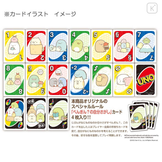 Japan San-X Playing Cards - Sumikko Gurashi / UNO - 2