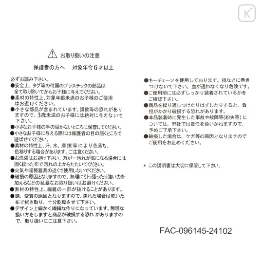 Japan Disney Store Plush Keychain - Mickey Mouse : Japanese Festival Matsuri - 5