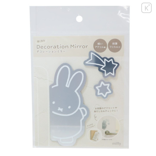 Japan Miffy Decoration Mirror - Meteor Star - 1