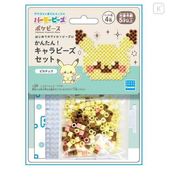 Japan Pokemon Perler Beads Iron Beads DIY Craft Kit - Pikachu / Pokepeace - 1