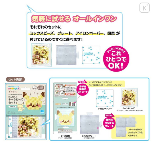 Japan Pokemon Perler Beads Iron Beads DIY Craft Kit - Pikachu / Pokepeace - 3