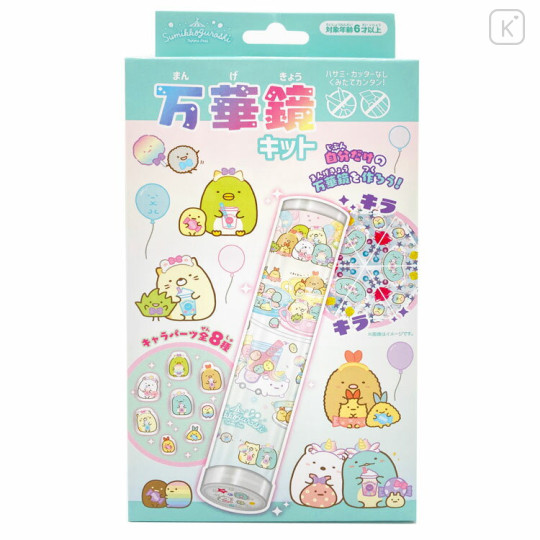 Japan San-X DIY Kaleidoscope Kit - Sumikko Gurashi / Tapioca Park - 1