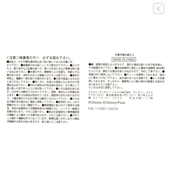 Japan Disney Store Plush Keychain - Aliens : Little Face - 5