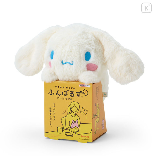 Japan Sanrio Posture Pal Plush - Cinnamoroll - 3