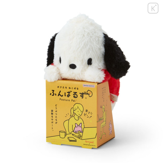 Japan Sanrio Posture Pal Plush - Pochacco - 3