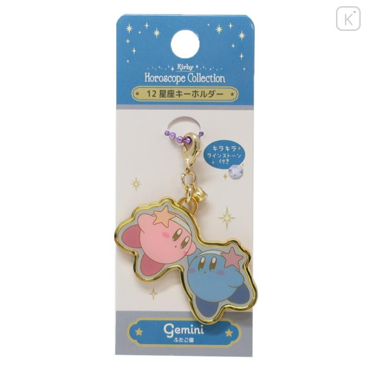 Japan Kirby Keychain - Horoscope Collection Gemini - 1