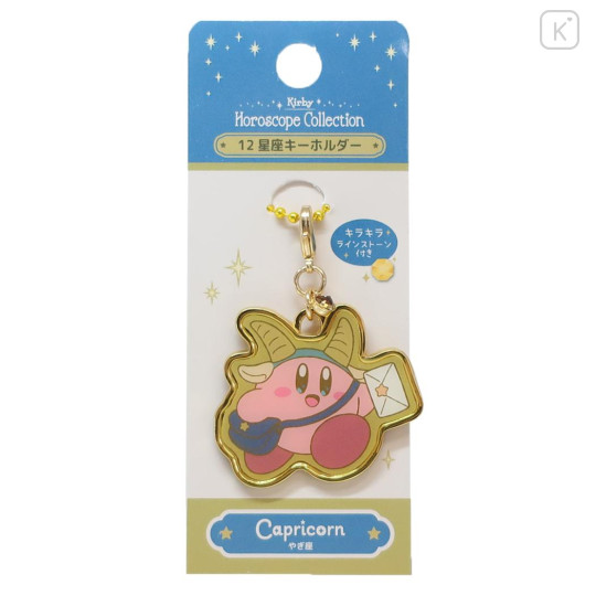 Japan Kirby Keychain - Horoscope Collection Capricorn - 1