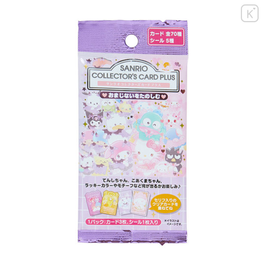 Japan Sanrio Original Collector's Card Plus - Set E Magic Spell / Random Blind Box - 1