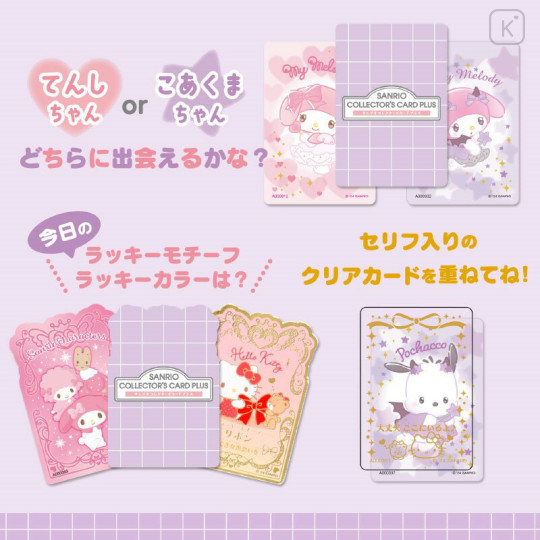 Japan Sanrio Original Collector's Card Plus - Set E Magic Spell / Random Blind Box - 2