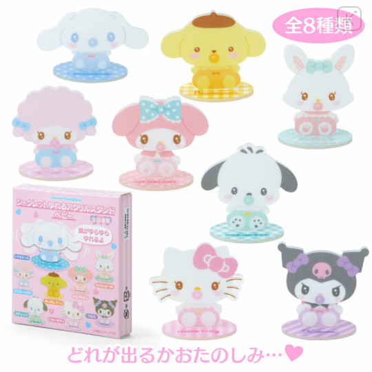 Japan Sanrio Original Secret Swaying Acrylic Stand Baby - Blind Box - 1