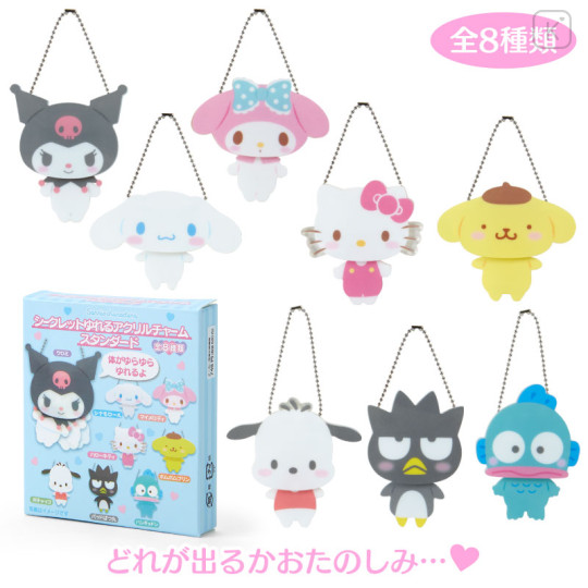 Japan Sanrio Original Secret Shaking Acrylic Charm Standard - Blind Box - 1