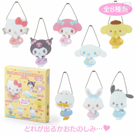 Japan Sanrio Original Secret Shaking Acrylic Charm Baby - Blind Box - 1