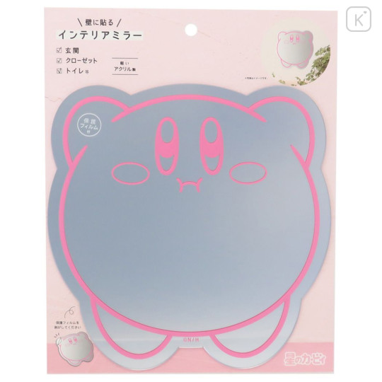 Japan Kirby Decoration Mirror - Hovering - 1