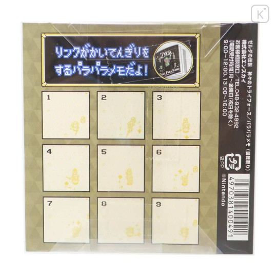 Japan The Legend of Zelda Memo Pad - A Link to the Past / Black - 3