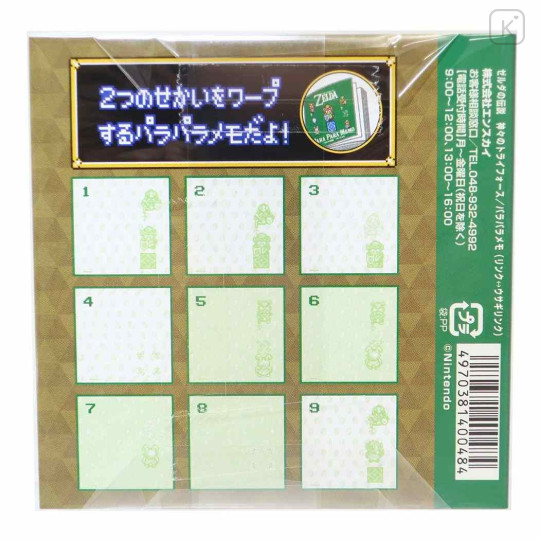 Japan The Legend of Zelda Memo Pad - A Link to the Past / Green - 3