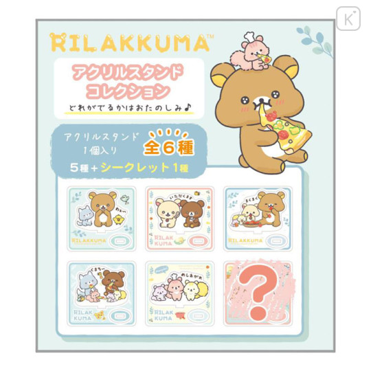 Japan San-X Secret Acrylic Stand - Rilakkuma / Let's All Be Full And Satisfied Blind Box - 2