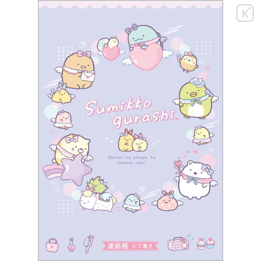 Japan San-X B5 Contact Book - Sumikko Gurashi / Angelic Idol - 1