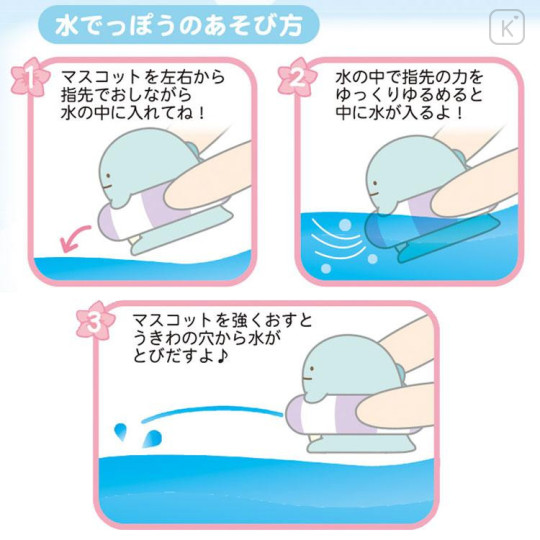 Japan San-X Secret Bath Salt Mascot - Sumikko Gurashi / Water Gun Blind Box - 4