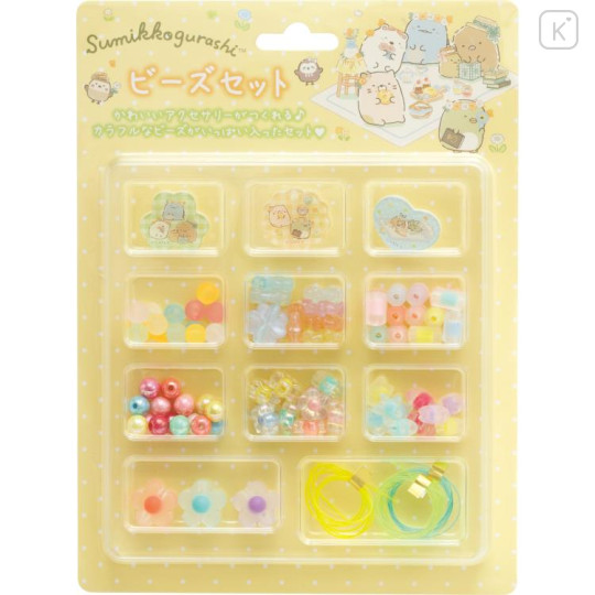 Japan San-X Beads Set - Sumikko Gurashi / Yellow 2024 - 1