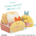 Japan San-X Tenori Plush 2pcs - Sumikko Gurashi / Sumikko Market Ebifurai no Shippo & Aji Furai no Shippo - 5