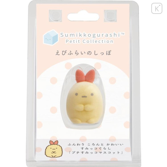 Japan San-X Petit Collection Mascot - Sumikko Gurashi : Ebifurai no Shippo Fried Shrimp Tail Flocked - 2