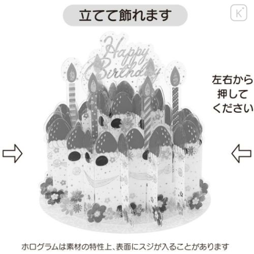 Japan 3D Greeting Card - Strawberry Cake / Happy Birthday - 6