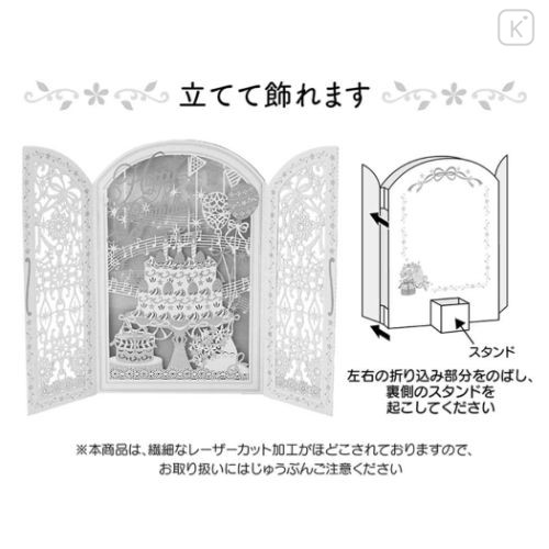 Japan 3D Greeting Card - Snowflake Cake / Happy Birthday - 5