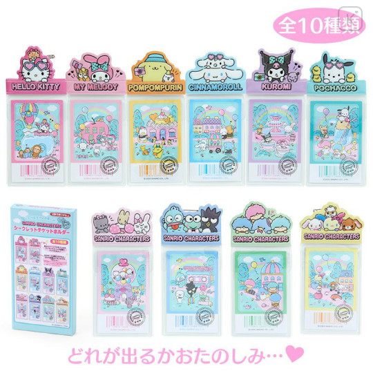 Japan Sanrio Original Secret Mini Ticket Holder - Fantasy Trip Blind Box - 1