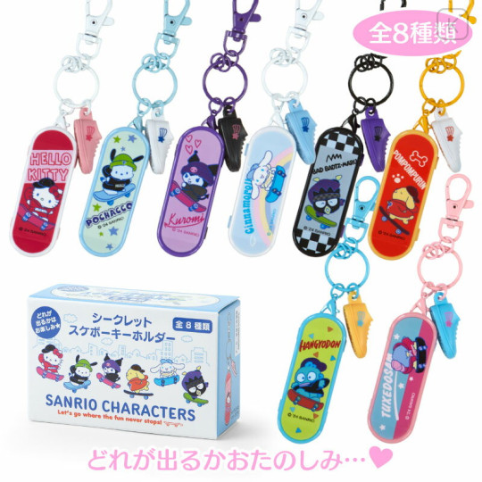 Japan Sanrio Original Secret Keychain - Skateboard Blind Box - 1