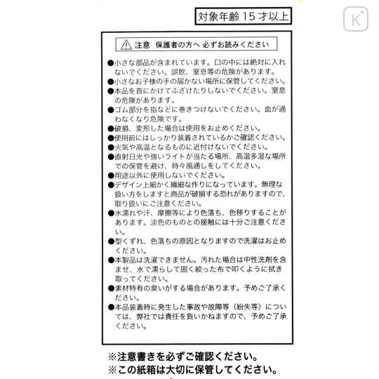 Japan Disney Store Secret Hair Turban - Winnie The Pooh : Bee Blind Box - 7