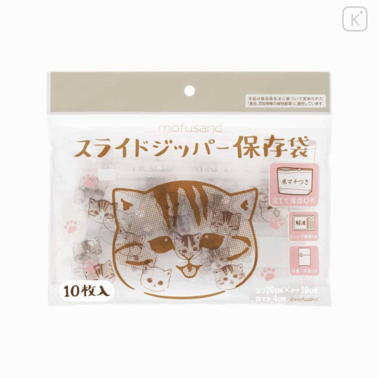 Japan Mofusand Slide Zipper Storage Bag 10pcs - Cat - 4