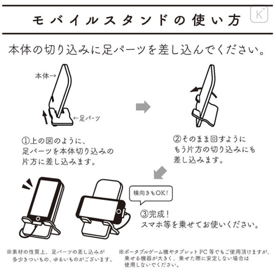 Japan Mofusand Wooden Die-cut Mobile Stand - Cat - 7