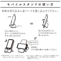 Japan Mofusand Wooden Die-cut Mobile Stand - Cat - 7