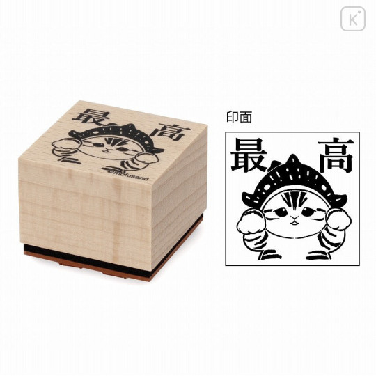 Japan Mofusand Wooden Stamp Chop - Cat : Best - 1