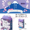 Japan Plus Air-in Mount Fuji Eraser - Night Cherry Blossoms Limited Edition - 4