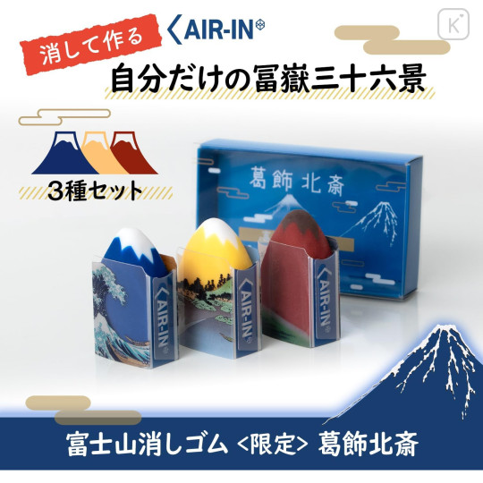 Japan Plus Air-in Mount Fuji Eraser 3pcs - Katsushika Hokusai - 2