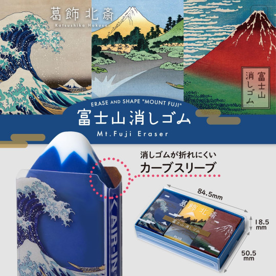 Japan Plus Air-in Mount Fuji Eraser 3pcs - Katsushika Hokusai - 4