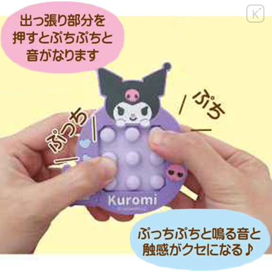 Japan Sanrio Keychain Maze & Infinite Bubble Wrap Fidget Toy - Kuromi - 3