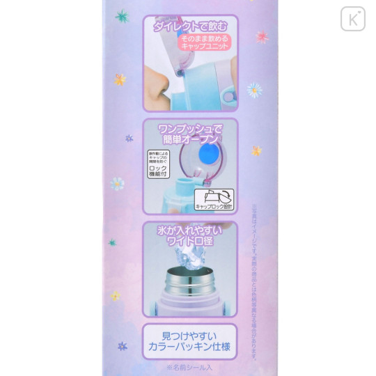 Japan Disney Store Stainless Steel Water Bottle with Strap - Rapunzel / Pastel Flower - 3