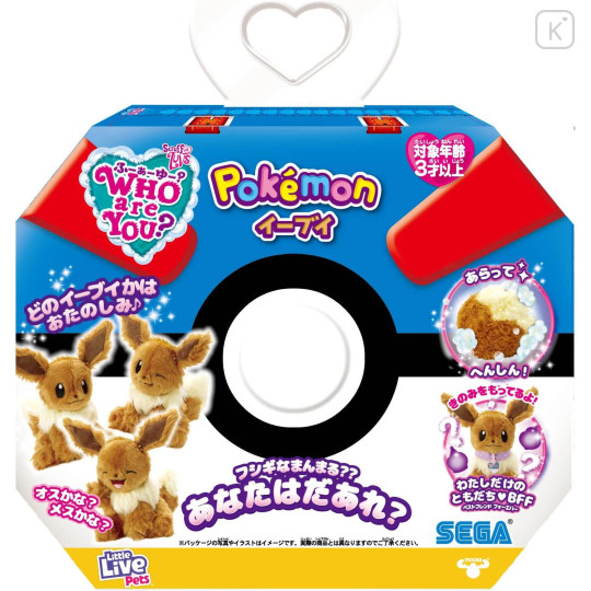 Japan Pokemon Sega Who are You Plush - Eevee / Blind Box - 1