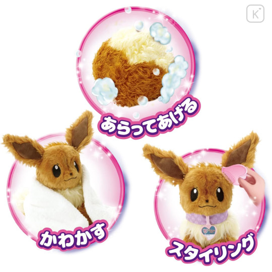 Japan Pokemon Sega Who are You Plush - Eevee / Blind Box - 3