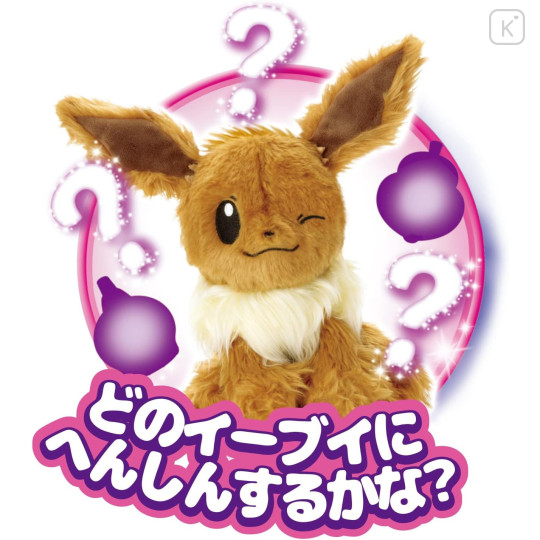 Japan Pokemon Sega Who are You Plush - Eevee / Blind Box - 4