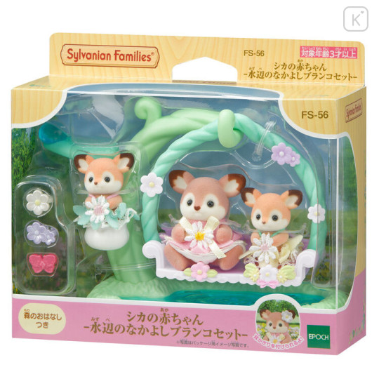 Japan Sylvanian Families Figure - Deer Baby / Waterside Swing Set - 2