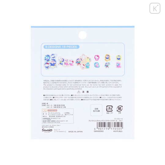 Japan Sanrio × Crayon Shinchan Piece Seal Stickers - Blue - 2