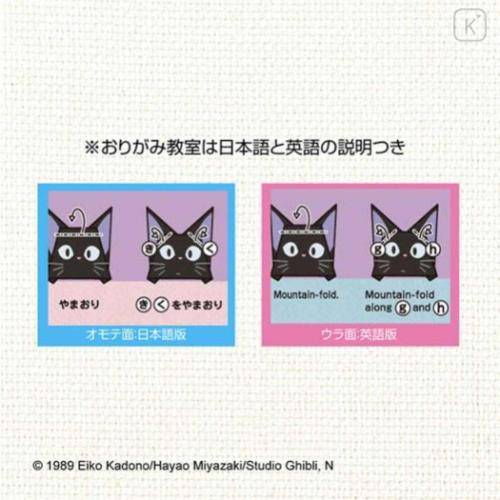 Japan Ghibli Origami Paper - Kiki's Delivery Service / Characters - 4