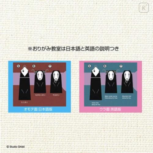 Japan Ghibli Origami Paper - Spirited Away / Characters - 4